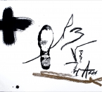 Sans Titre - Encre, Huile et Crayon sur Papier 33 - 76x57 - 10-2010.jpg