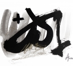 Sans Titre - Encre et Crayon Sur Papier 5 - 24x32 - 7-2010.jpg