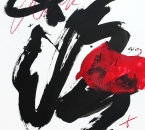 Sans titre - Encre, acrylique et crayon sur papier 265 - 70x50 - 7-2018.JPG