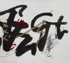 Sans titre - Encre, crayon et huile sur papier 180 - 70x50 - 2016.jpg