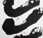Sans titre - Encre et crayon sur papier 232 - 24x32 - 2017.JPG