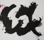 Sans titre - Encre, huile et crayon sur papier 212 - 50x65 - 2017.jpg